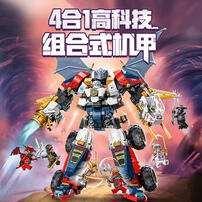 LEGO乐高 幻影忍者系列 71834 赞的高科技组合式机甲
