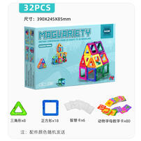 四喜人  英文版 - 万象魔块 32 片 - 随机发货