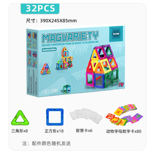 四喜人  英文版 - 万象魔块 32 片 - 随机发货