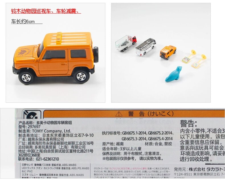 Takara Tomy 多美卡动物园车辆套组| 玩具反斗城中国官方网站| Toys
