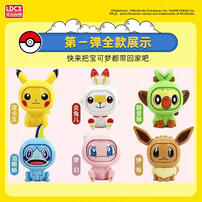 Pokemon宝可梦 - 变脸公仔 - 随机发货