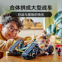 LEGO Ninjago Ninja Team Combo Vehicle 71820