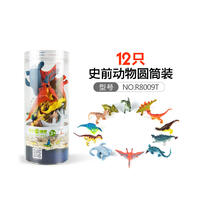 悦酷 12只史前动物圆筒装