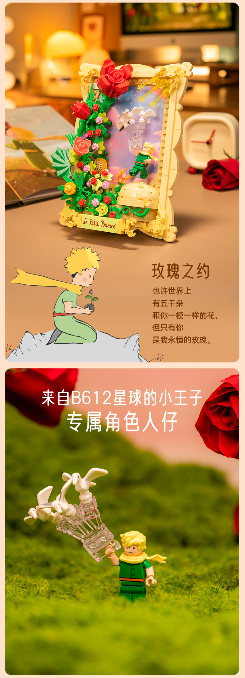 Pantasy拼奇Little Prince 小王子立体画·玫瑰| 玩具反斗城中国官方网站