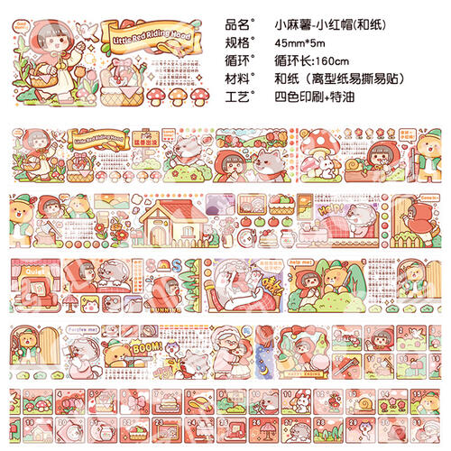 小麻薯童话系列 - 随机发货