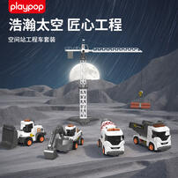Playpop Space Construction Vehicles Set