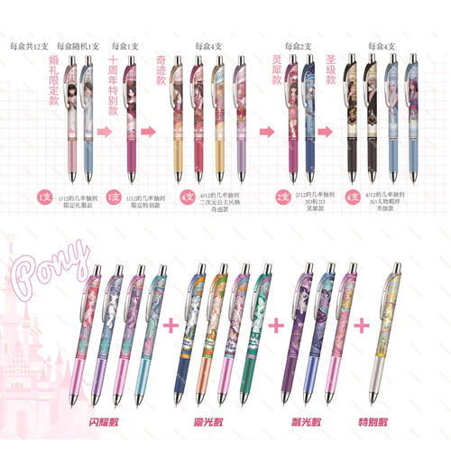 Kayou 叶罗丽/小马宝莉 中性笔-精灵笔纪-契约版/绮幻版 -  单支装 随机发货