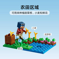 LEGO乐高 我的世界系列 21256 青蛙房屋