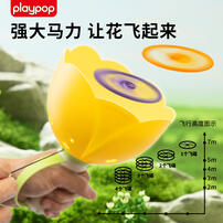 Playpop Disc-Launcher&Catcher-Pk/Yellow - Assorted