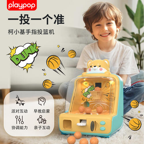 Playpop培玩宝 柯小基手指投篮机    