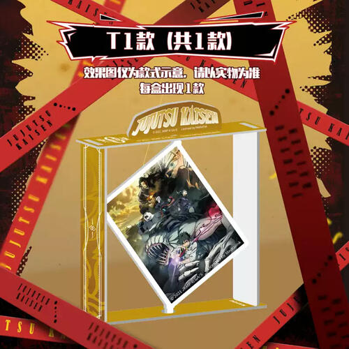 卡游 咒术回战立牌-咒术绘影-轮回版 1小包 - 随机发货