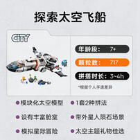 LEGO City Modular Galactic Spaceship 60446
