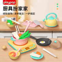 Playpop培玩宝 缤纷食物厨具扮家家