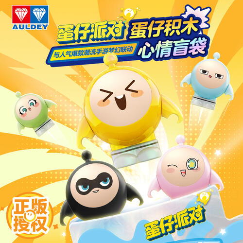 蛋仔派对 蛋仔积木心情盲袋 - 随机发货