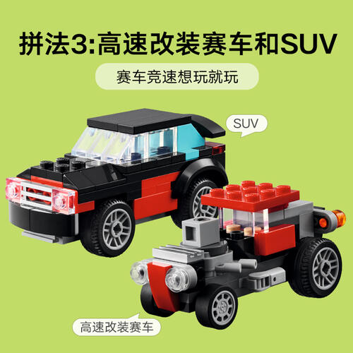 LEGO乐高 创意百变系列 31146 直升机平板运输车