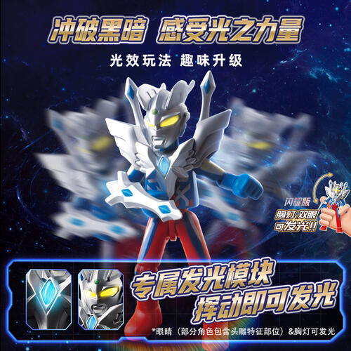 布鲁可 奥特名鉴闪耀版第七弹-决战时刻 - 随机发货