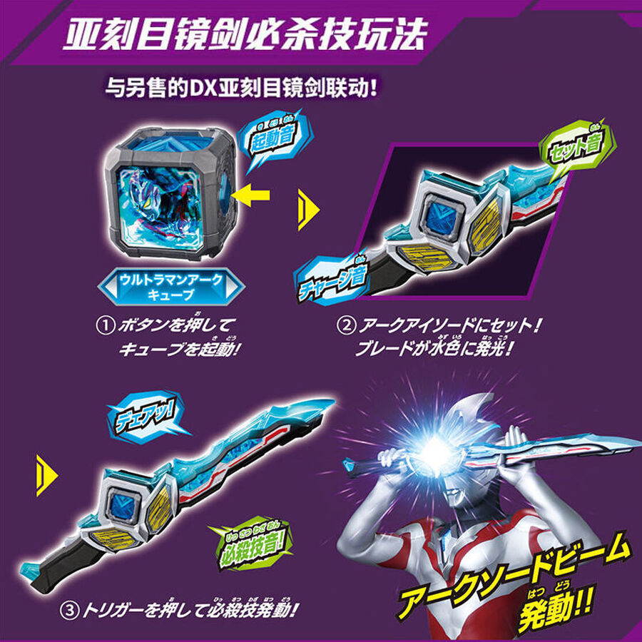 Bandai Ultraman 2024 New Um Morpher | Toys”R”Us – China