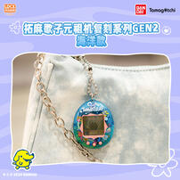 Tamagotchi - Assorted