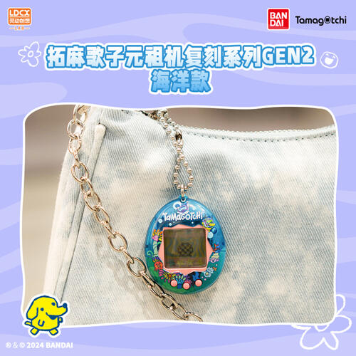 Tamagotchi - Assorted