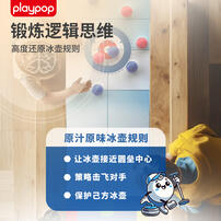 培玩宝 出奇制胜冰壶游戏垫