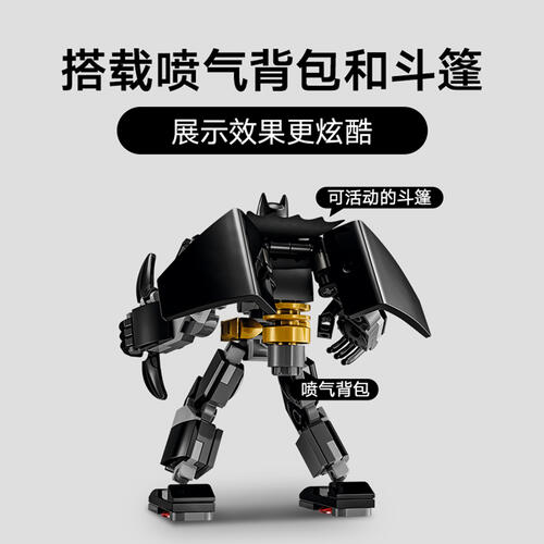 LEGO乐高 超级英雄系列 76270 蝙蝠侠机甲