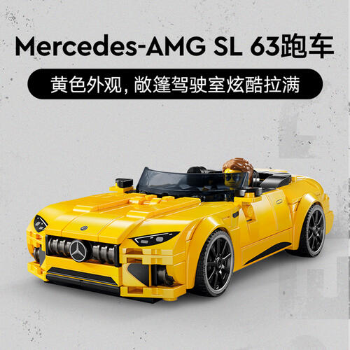 LEGO乐高 超级赛车系列 76924 梅赛德斯 AMG G 63 与 AMG SL 63