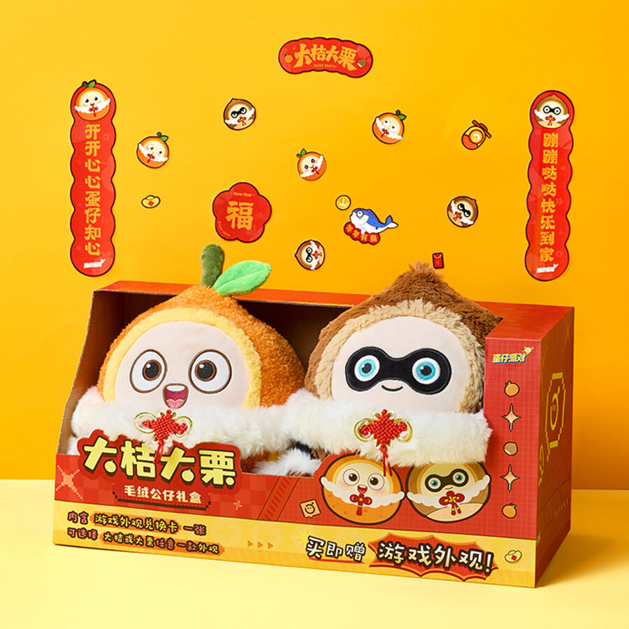 Eggy Party Big Orange Big Chestnut Plush Doll Gift Box | Toys”R”Us