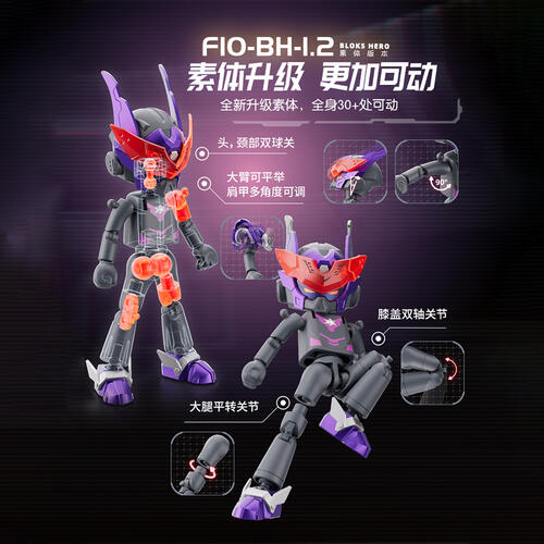 Bloks Infinite Heroes   -Combat suit Lu Bu