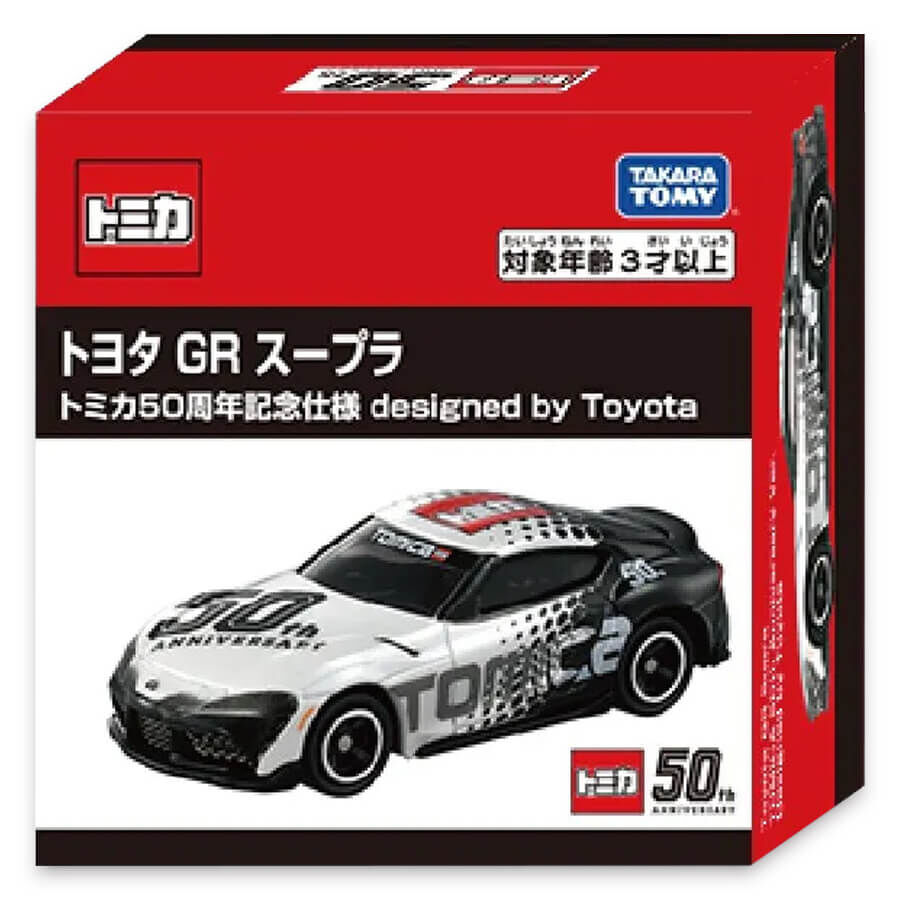 Tomica 117 clearance supra