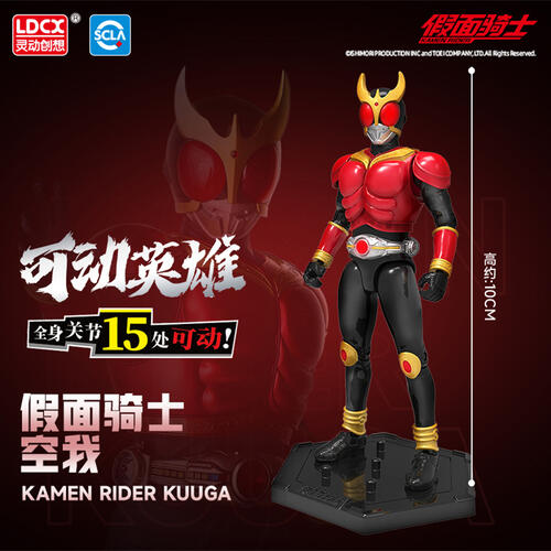 假面骑士可动英雄第一弹 - 随机发货