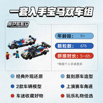 LEGO Speed Champions BMW M4 GT3 & BMW M Hybrid V8 Race Cars 76922 