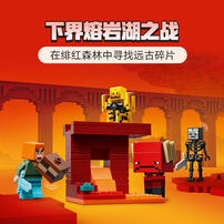 LEGO Minecraft The Nether Lava Battle 21266