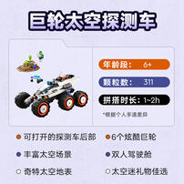 LEGO City 60431 Space Explorer Rover And Alien Life