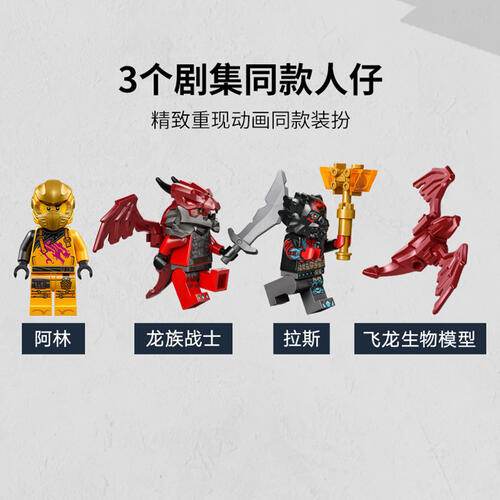 LEGO乐高 幻影忍者系列 71833 拉斯与阿林的暴风喷气式飞机