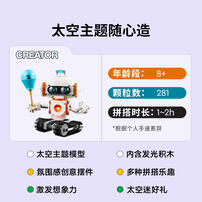 LEGO乐高 创意百变系列 31164 太空机器人