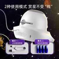 Science Can Starry Sky  Projector-White 