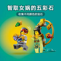 LEGO乐高 悟空小侠 80058 凌霄宝塔