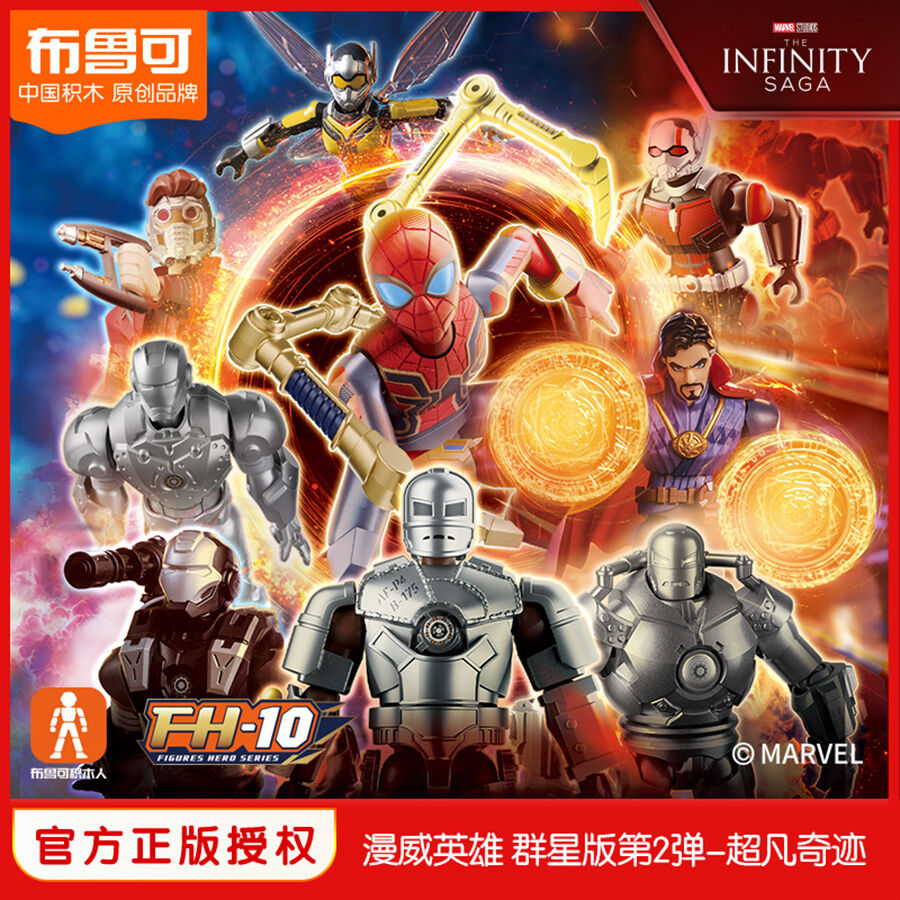 布鲁可 マーベル　超越版　3台セット 布鲁可 マーベル 超越版 3台セット キャラクター