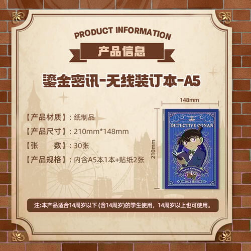 Kayou  Conan-Wireless Bound Book - Assorted