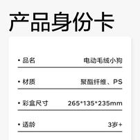 Babycare 西高地声控陪伴狗