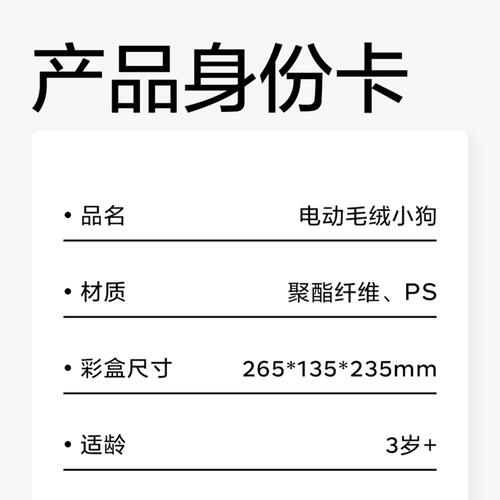 Babycare 西高地声控陪伴狗