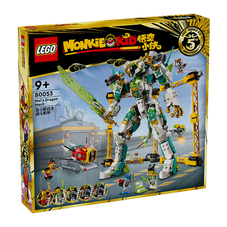 LEGO Monkie Kid 80053 Mei'S Dragon Mech | Toys”R”Us – China