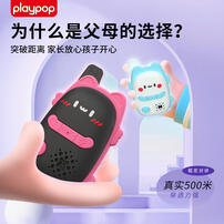 Playpop Meow Walkie-Talkies