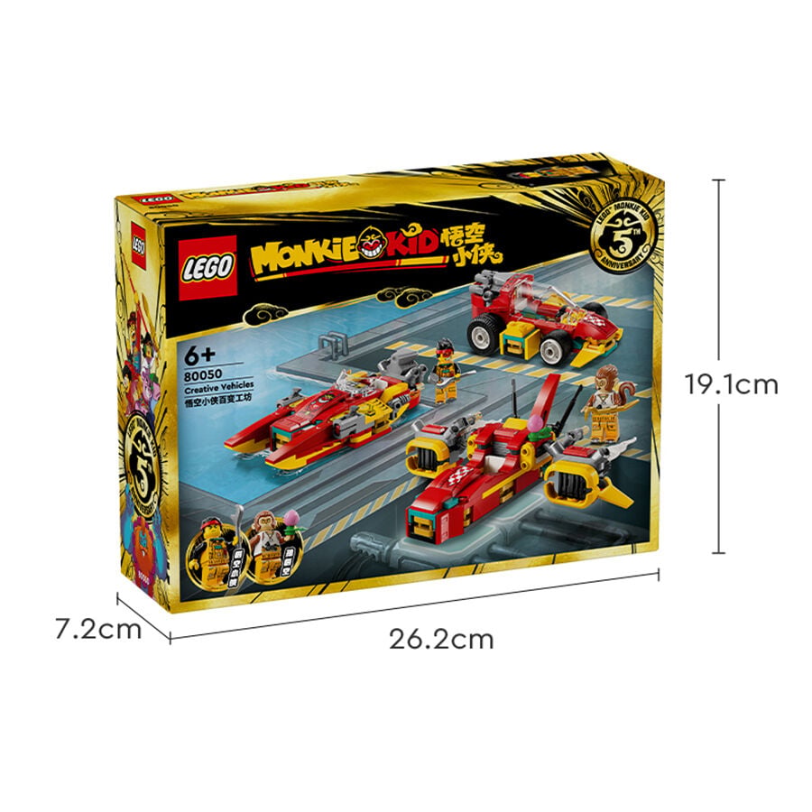 LEGO Monkie Kid 80050 Creative Vehicles | Toys”R”Us – China