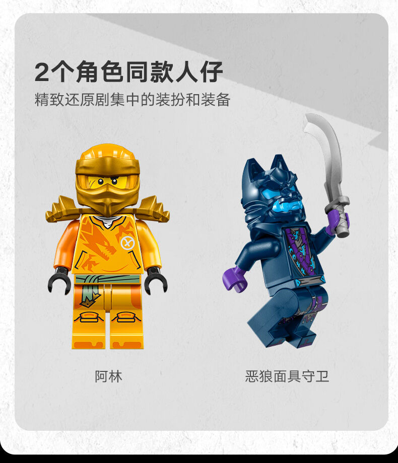 なと LEGO乐高幻影忍者系列71803 阿林飞龙特攻| 玩具反斗城中国官方