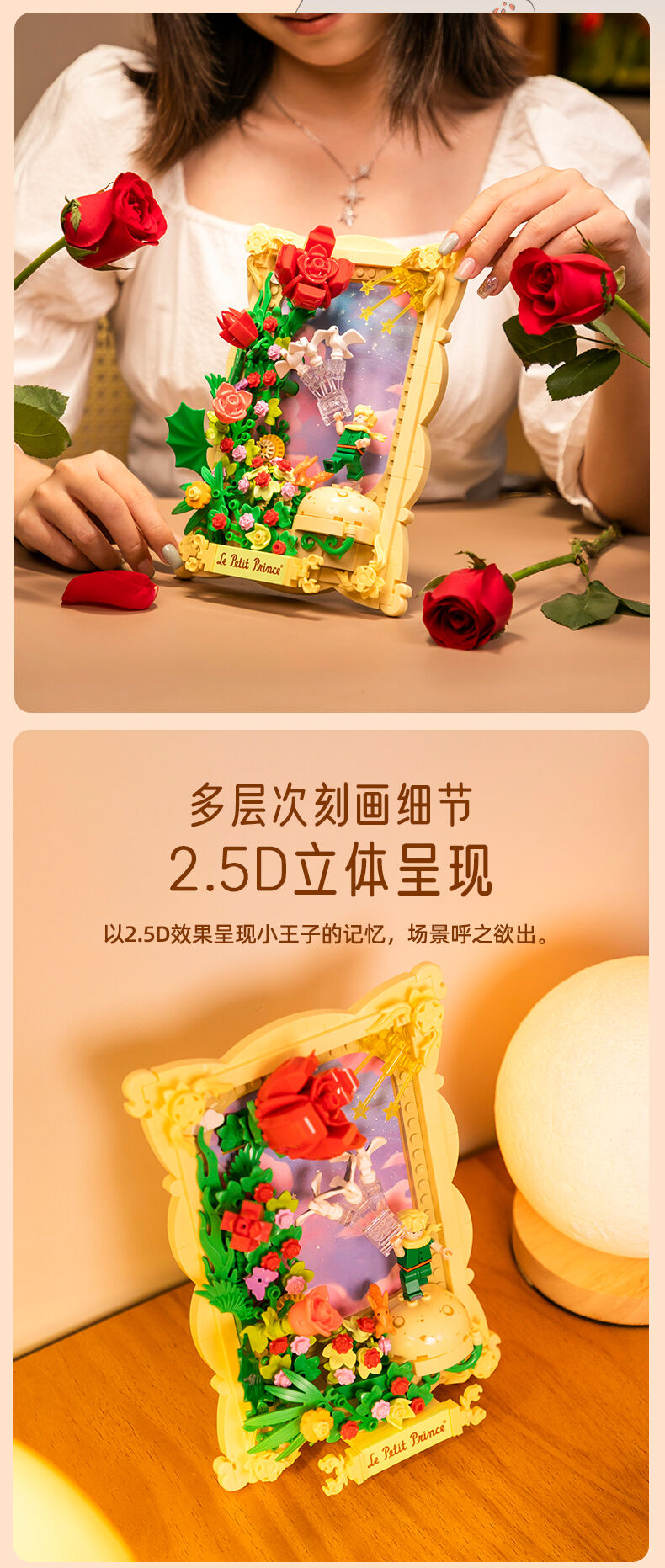 Pantasy拼奇Little Prince 小王子立体画·玫瑰| 玩具反斗城中国官方网站