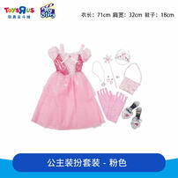 My Story Little Princess Perfect Pink Dress Up Set
