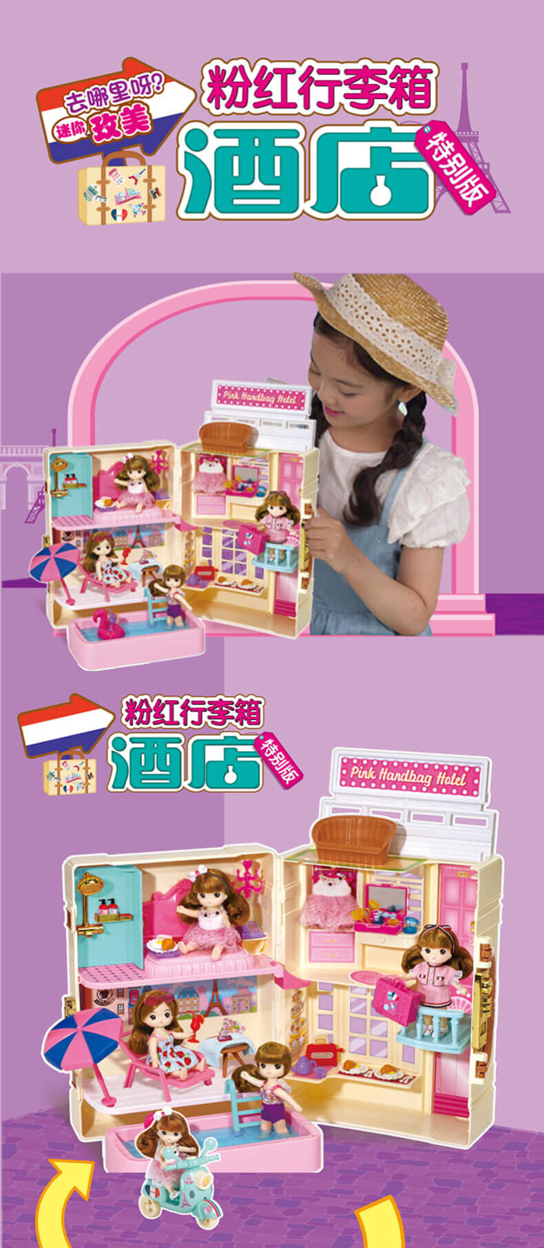 和装・和小物 mimi Mimi World迷你玫美粉红行李箱酒店| 玩具反斗城中国官方网站| Toys