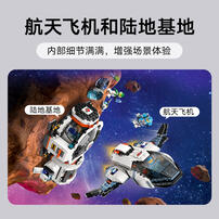 LEGO City Modular Galactic Spaceship 60446