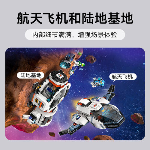 LEGO City Modular Galactic Spaceship 60446